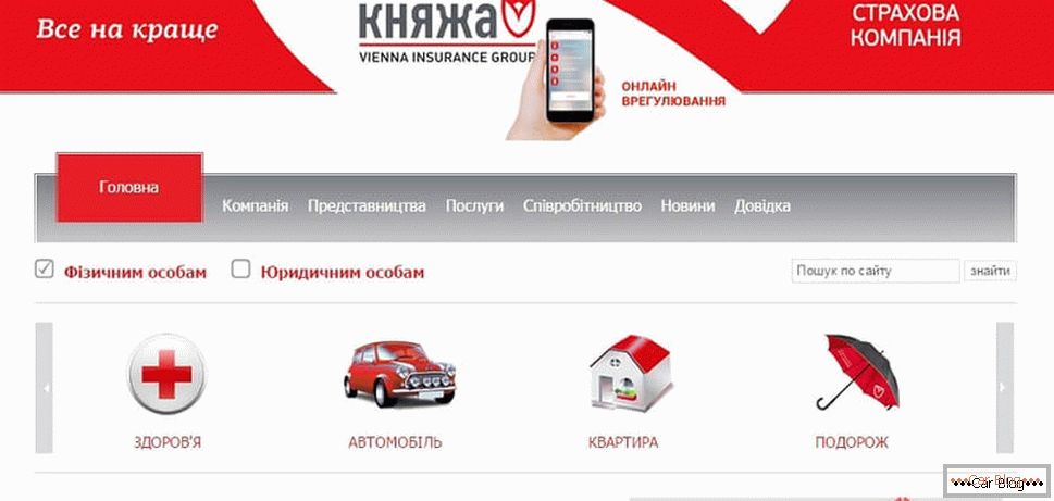 Spletna stran zavarovalnice Knyazha