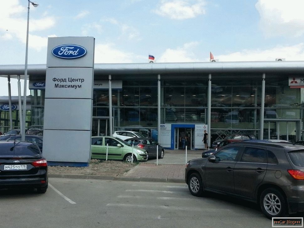 Ford Center Maksimum